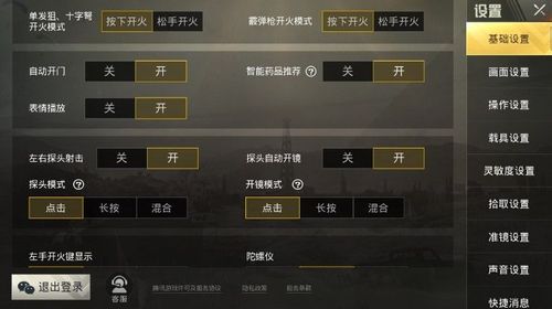 和平精英ios《HS》辅助上分如喝水